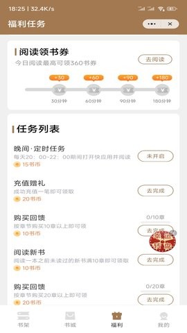 渔人看书手机版下载安装免费  v1.0图2