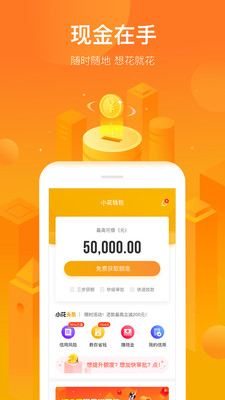 理享金贷款手机版  v1.0图3