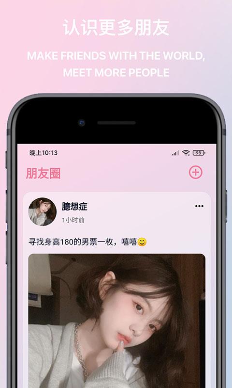 觅桃交友app