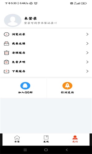 好漫屋手机版下载