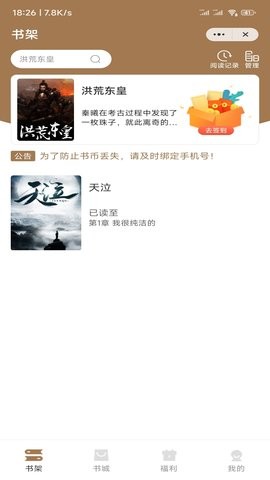 渔人看书破解版下载最新版