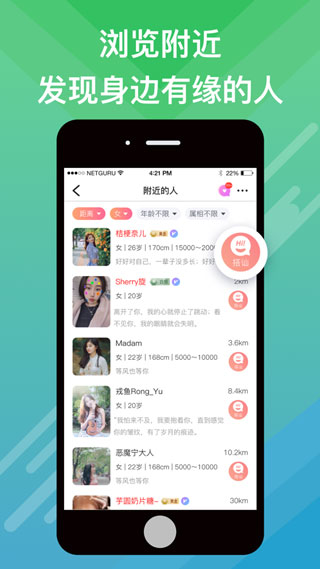 蜜会交友安卓版  v1.1.3图1