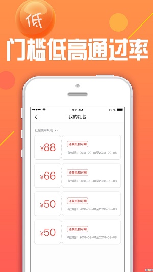 火凤凰贷款app