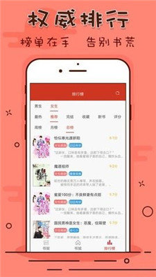 笔趣看书阁手机版下载安装