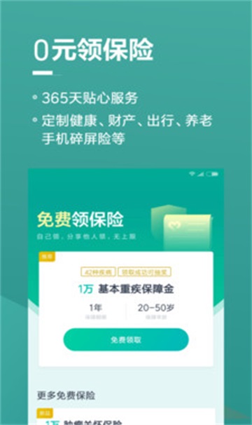 及时到安卓版