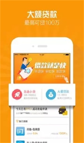 及时到安卓版  v1.0图1