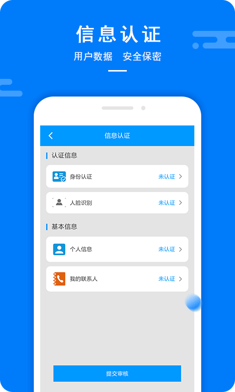 小桔猫贷款安卓版  v1.0图1