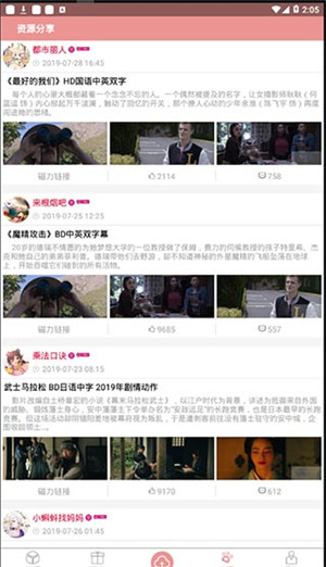 磁力云app  v2.3图1