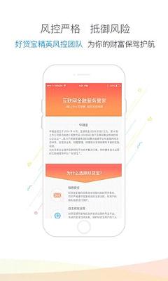 乐宝贷款app下载安装最新版官网苹果版