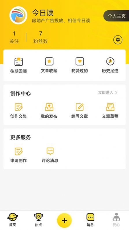 今日读报摘要  v1.0图1