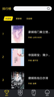 笔趣岛阁小说阅读器下载免费安装苹果版本  v1.0图2