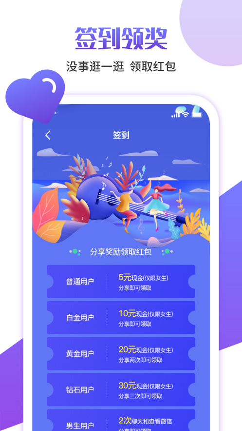 快伴手机版  v1.0.0图3