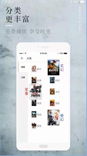 八鸿小说免费版在线阅读全文无弹窗下载百度网盘  v1.0图2