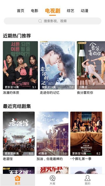 9420影院手机版  v1.1.4图1