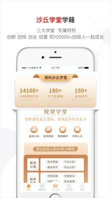 沙丘大学2024