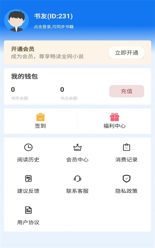 佐伊书城小说最新版免费阅读下载安装