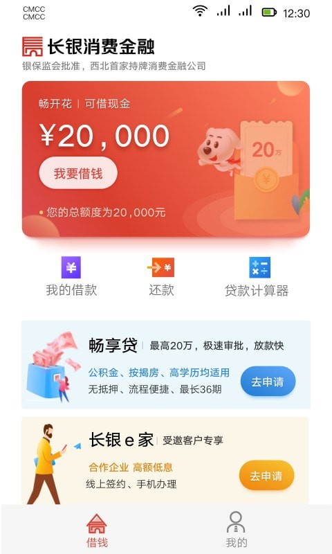 长银消费金融app下载最新版安装苹果版  v1.3.2.2图3