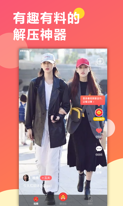 趣红包短视频赚钱下载  v1.1.1图3