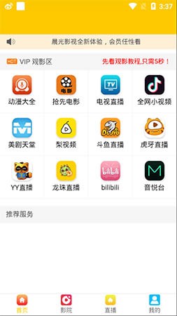 晨光影视唐朝诡事录