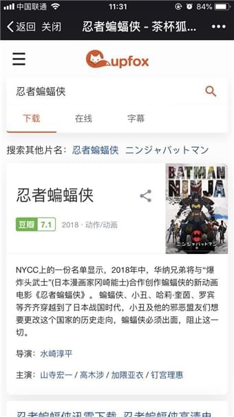 茶杯狐下载安装免费