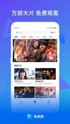 快视频赚钱极速版下载安装苹果手机  v2020072190图1