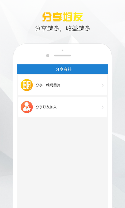 小老板免费版下载安卓苹果手机app  v1.0图1
