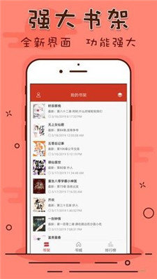 笔趣看书阁苹果版下载安装