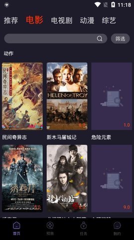 爱贝影视最新版  v1.0图2