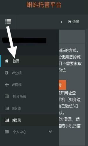 小蝌蚪挂机平台最新版本下载安装官网  v3.30图2
