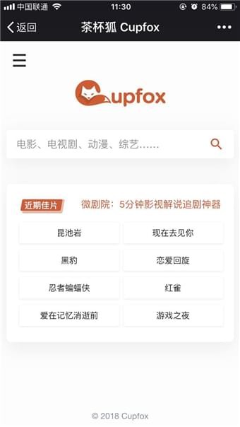 茶杯狐下载安装免费  v1.5.2图2