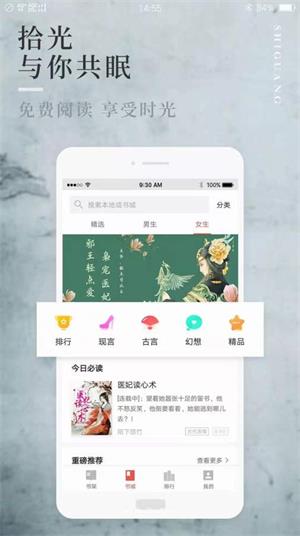八鸿小说免费版在线阅读全文无弹窗下载百度网盘  v1.0图1