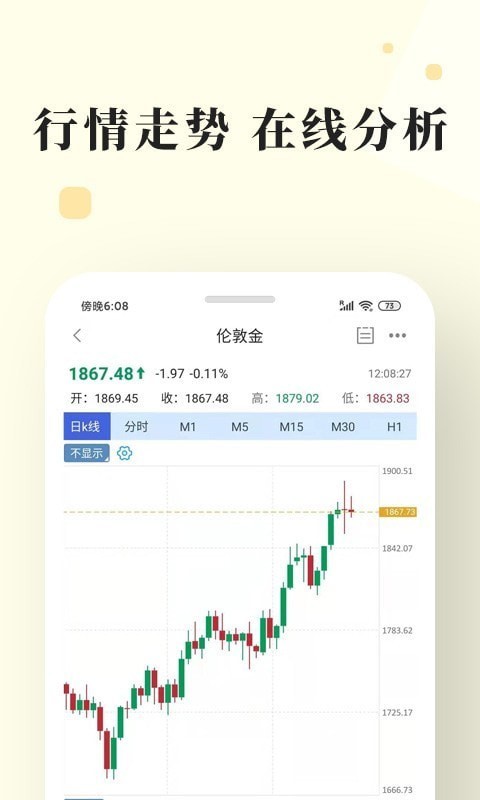长城金业app下载安装手机版苹果官网  v3.1.0图3