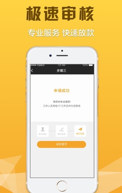 期期有余安卓版  v1.0图3