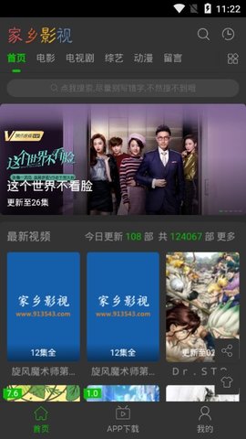 家乡影院免费观看官网
