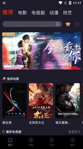 爱贝影视最新版