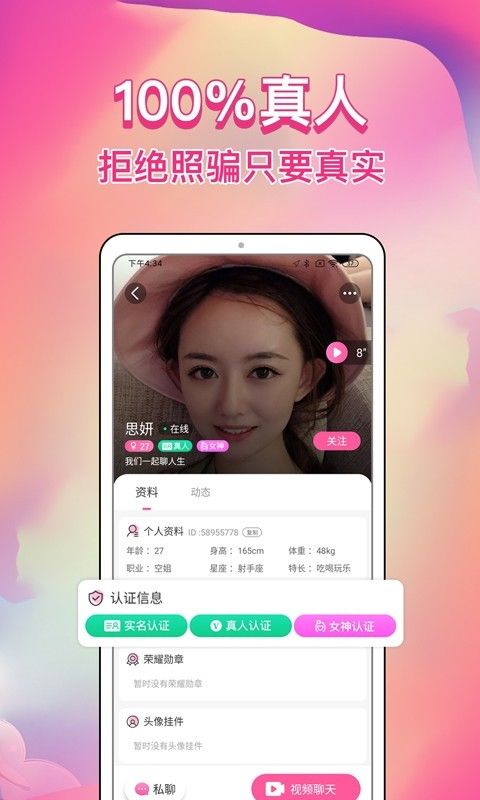 歪约2024  v1.0.7图2