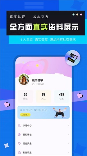 莓草视频交友