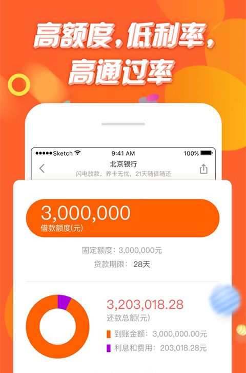 小贷精灵最新版