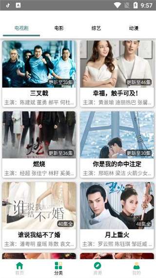 极云影视免费版