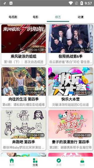 极云影视免费版  v2.0图3