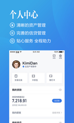 有钱花花2024  v1.0图2