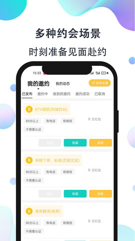 影子恋人最新版下载苹果