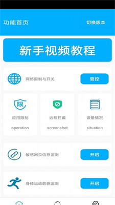 花火带货助手免费版手机版  v4.0.1图2