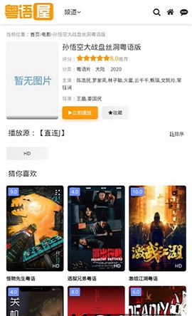 粤语屋粤语电视剧大酱园