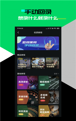 黑鲨时刻老版本  v3.1.65图3