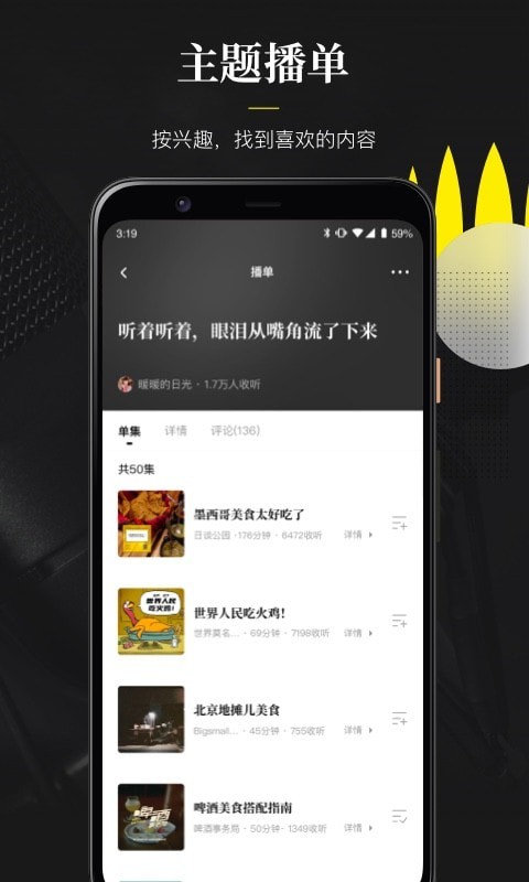 随声翻译软件免费版下载苹果手机