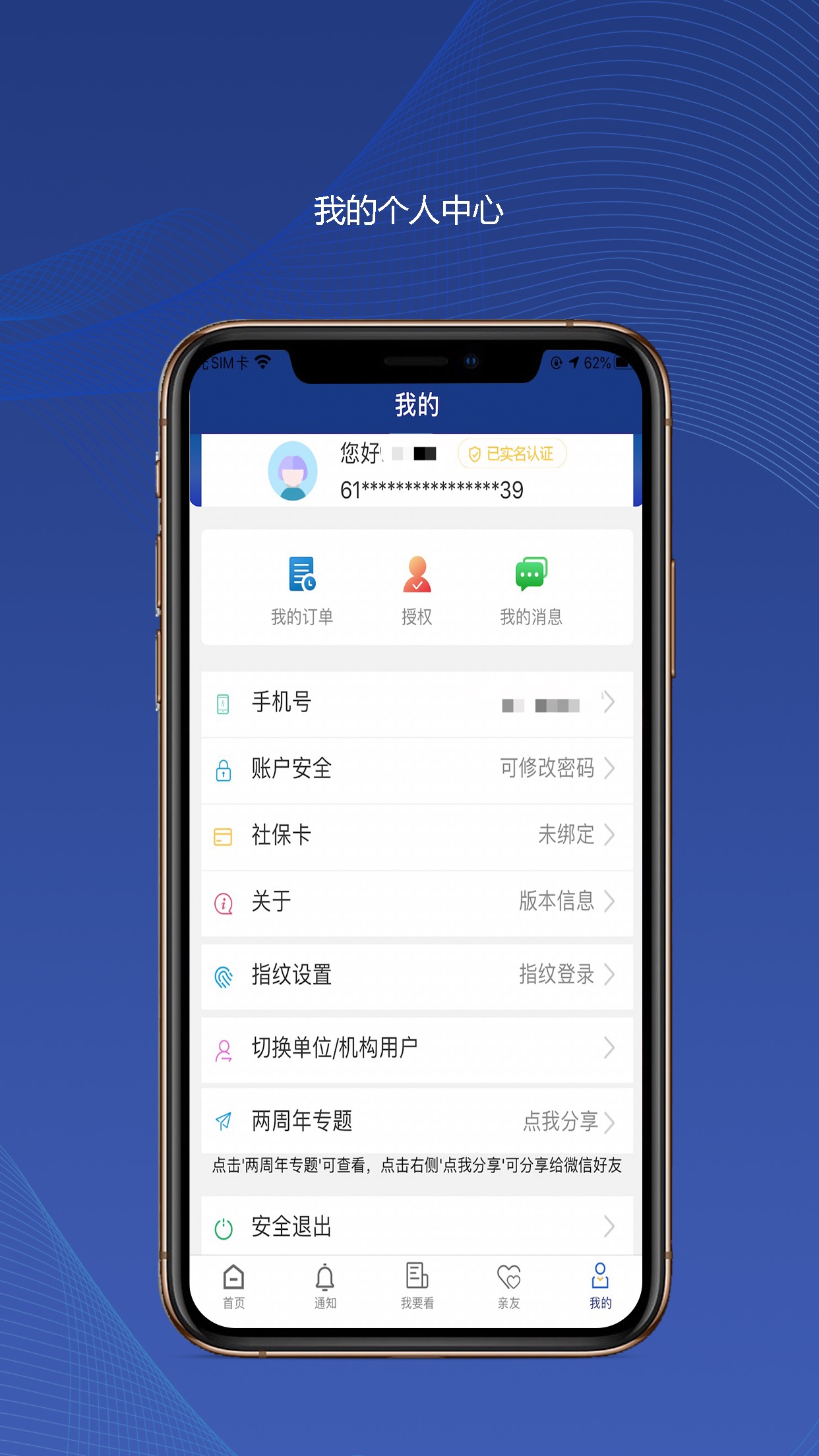 陕西社会保险服务平台官网查询系统登录  v3.0.01图3