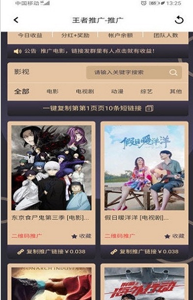 王者影视手机版下载安装免费最新版  v1.4.4图1