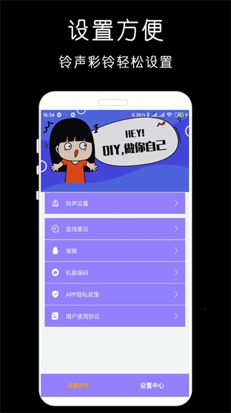 手机铃声戏曲大全免费铃声库  v1.0.2图3