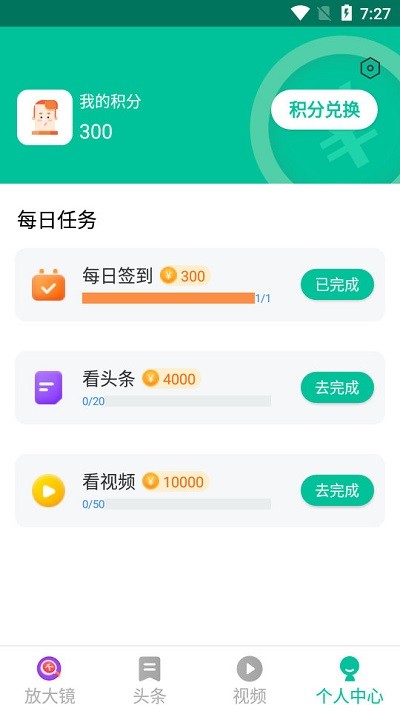 每天看大字版的软件  v1.0.1图3